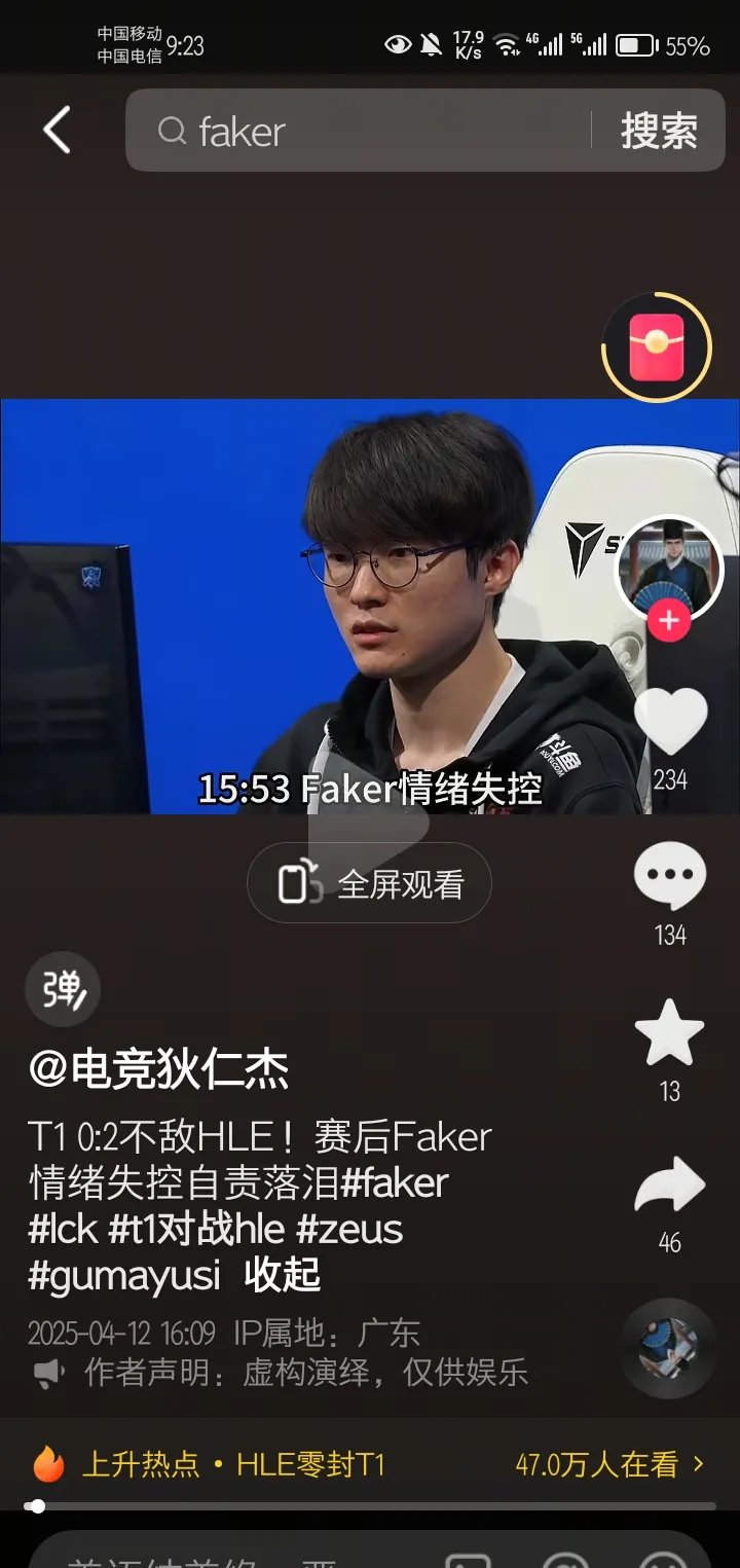 包含Faker重返赛场，重返赛场首场状态出色，尤文图斯观众沸腾！全场沸腾不已的词条